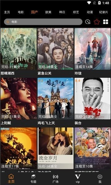 扣扣电影网2