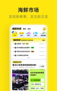 闲鱼4