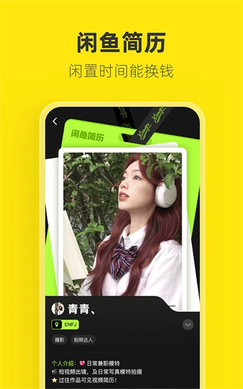 闲鱼3