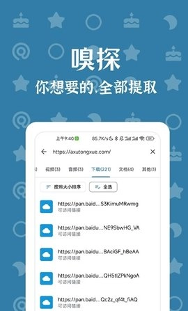 BT种子搜索1