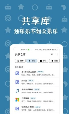 BT种子搜索最新下载