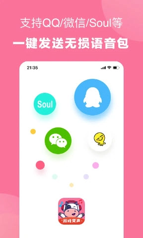 变声器1