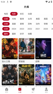 红叶影评2