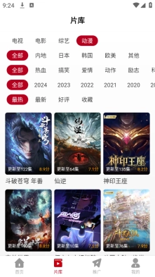 红叶影评3