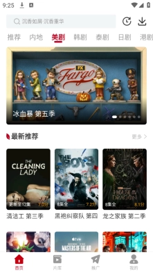 红叶影评4
