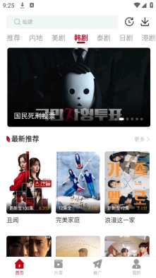 红叶影评5