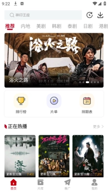 红叶影评完整版下载
