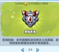 土豆英雄中文版下载