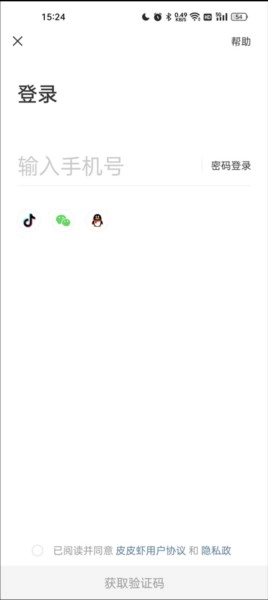 皮皮虾软件下载