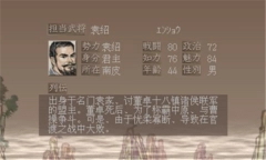 三国志71