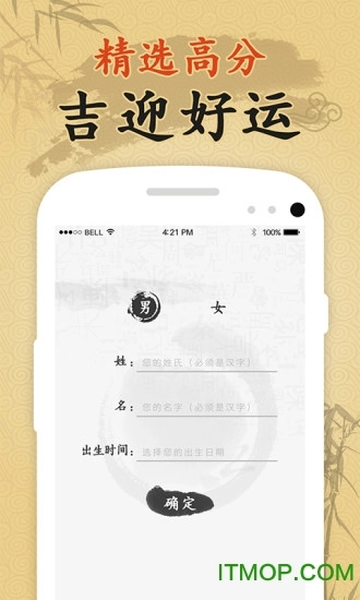 起名字解名字最新下载