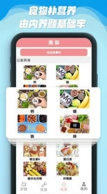 美丽人生路安卓版下载