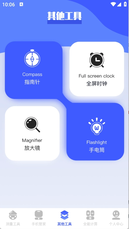 梦幻工具箱2