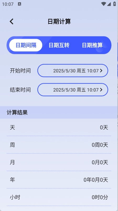 梦幻工具箱3