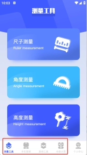 梦幻工具箱正版下载