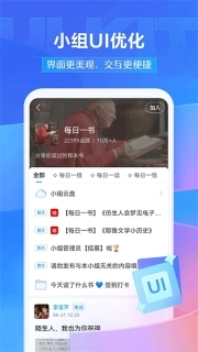 学习通3