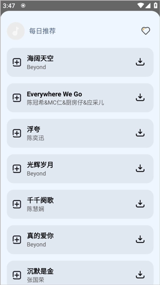 音悦适配1