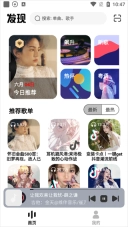 音悦适配安卓版下载