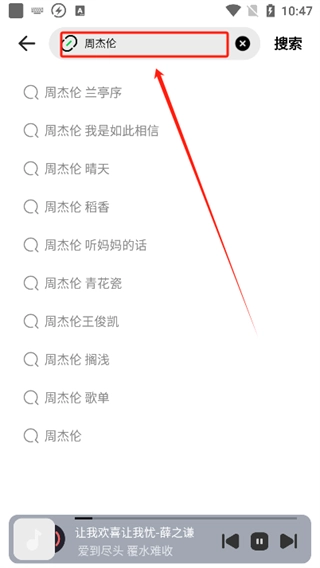 音悦适配安卓版下载