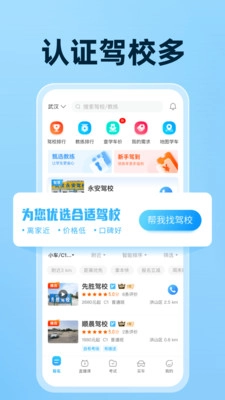 驾考宝典3