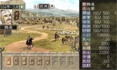 三国志7免费版下载