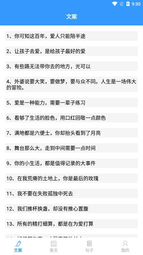 海棠文学城安卓下载