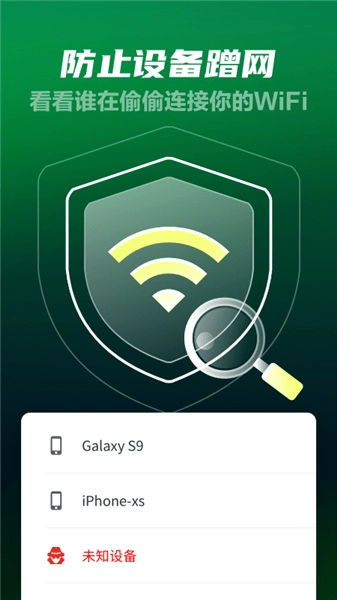 5g极速wifi加强版2