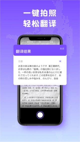 日文翻译器1