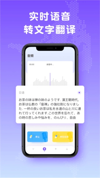 日文翻译器2