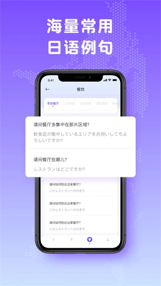 日文翻译器4