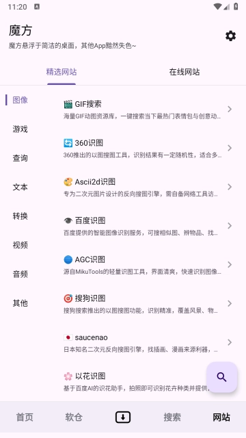 魔方2