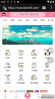 北觅网7