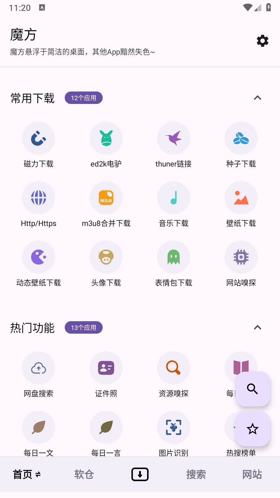 魔方5