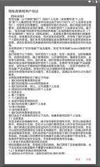 花花电器安卓版3