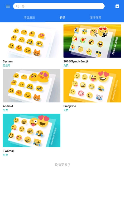 触宝输入法2