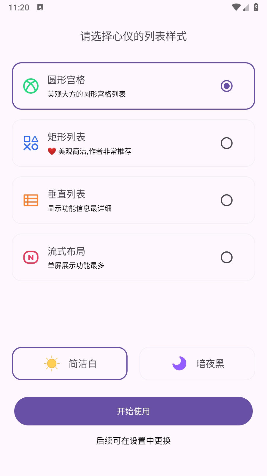 魔方6