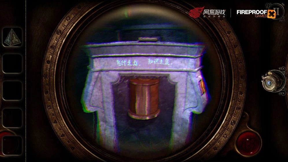 迷室32