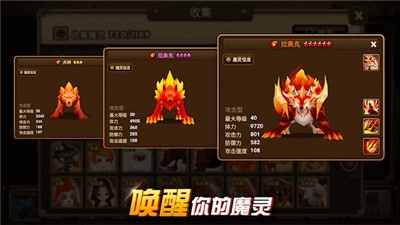 魔灵召唤安卓版下载