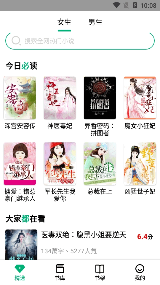 极速小说极速版3