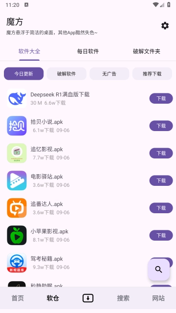 魔方4