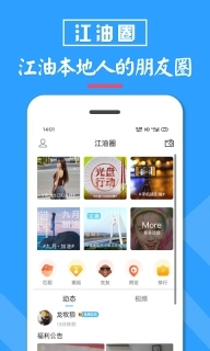 江油都市网正版下载