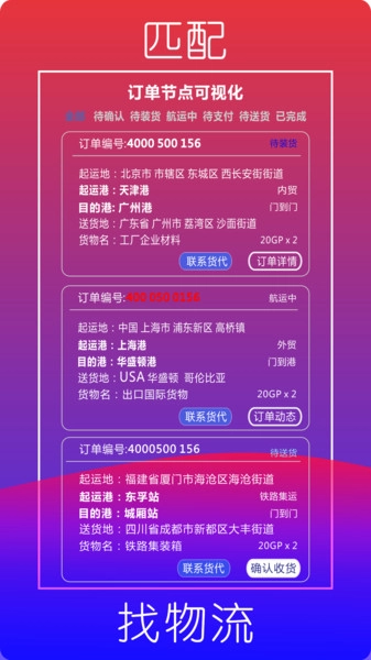 低低物流app下载