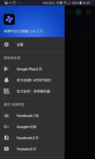 PS2模拟器3