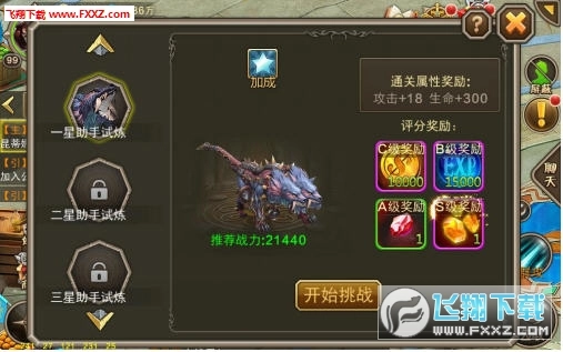 QO幻想正式版4