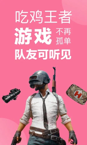 变声器3
