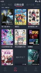 横风动漫2