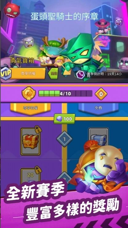 土豆圣骑士免费版下载