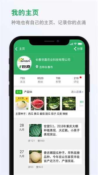 种子库3