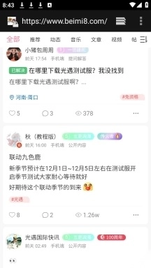 北觅网2