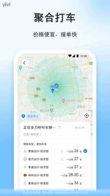 顺风车4